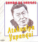 Atahualpa Yupanqui - Zamba de Vargas
